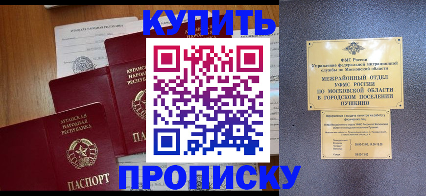 прописка в квартире в Талице