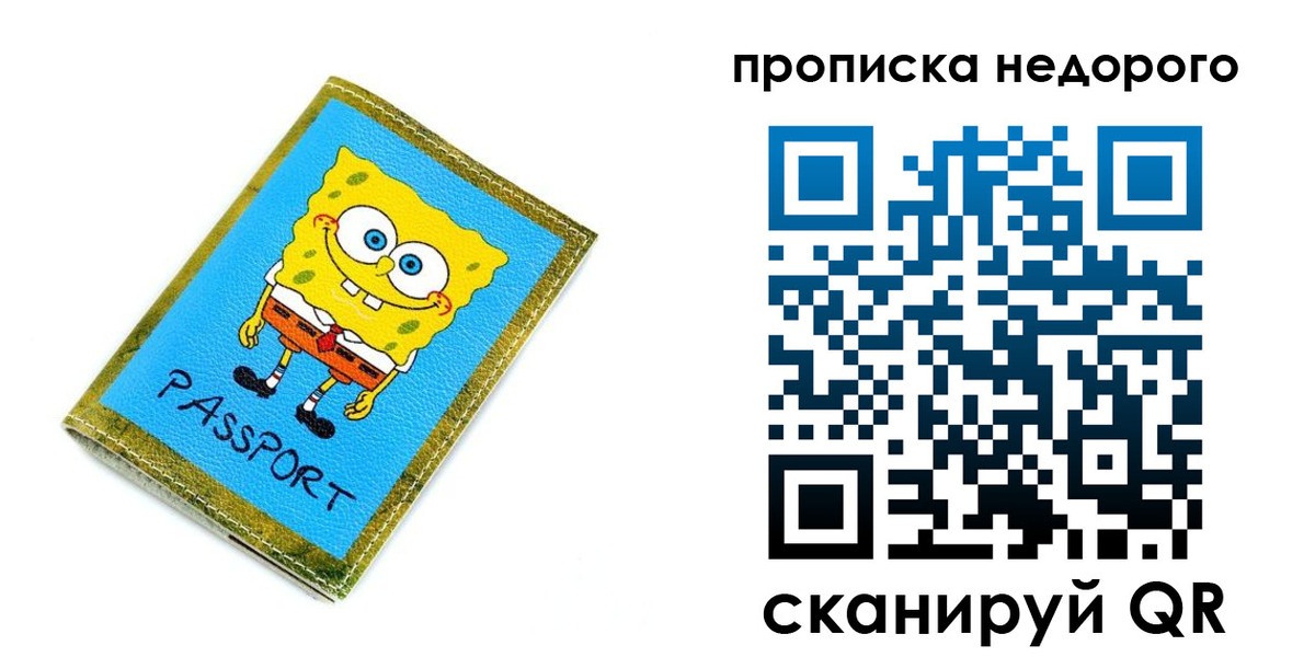 прописка в квартире в Талице