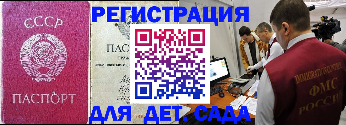 временная прописка в Талице